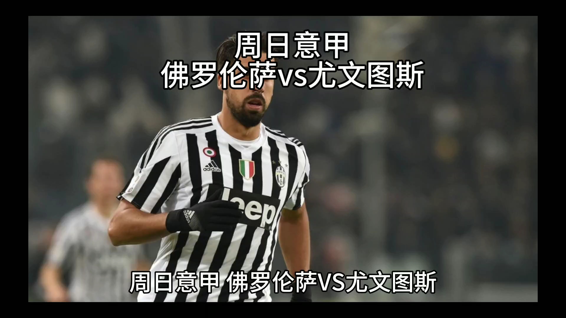 拜仁慕尼